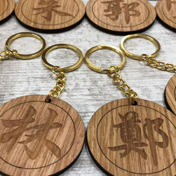 Surname-Keychain